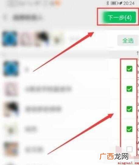 手机微信如何群发消息