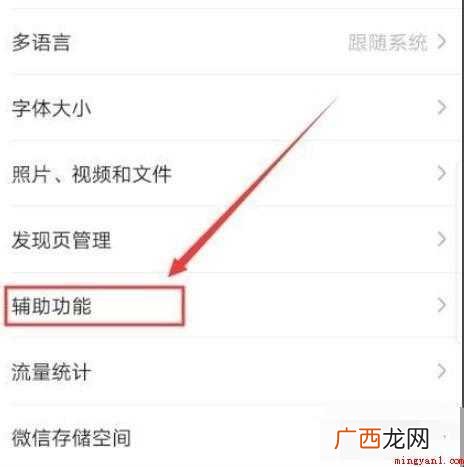 手机微信如何群发消息