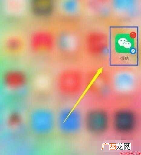 手机微信如何群发消息