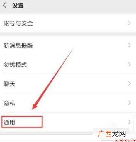 手机微信如何群发消息