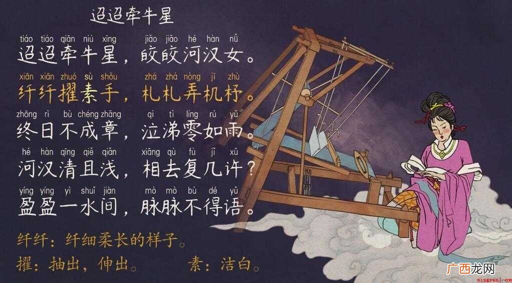 《一路牵牛星》是汉代出生的一首文人五言诗,古诗十九首 《迢迢牵牛星》的作者是谁