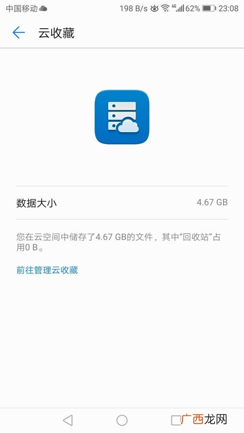 云收藏在哪里找,云端收藏什么意思?要下载想要的应从那里下？