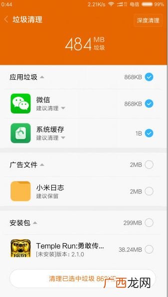 微信走步怎么用,微信运动有什么用途？怎么用？