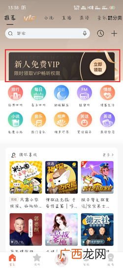 喜马拉雅vip与喜点的区别,喜马拉雅中怎样开启持续续费？