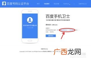 怎么看手机号码被标记,小米手机显示手机号被标记怎么查？