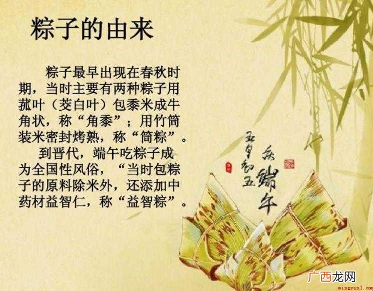 吃粽子的来历是什么_健康频道 吃粽子的来历是什么