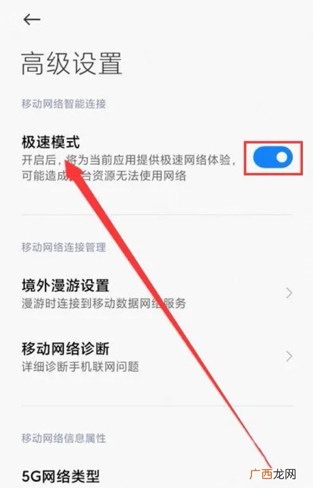 小米手机信号差解决方法是什么,小米12pro天玑版信号不好?