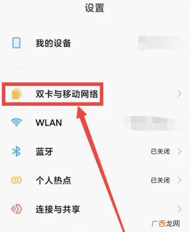 小米手机信号差解决方法是什么,小米12pro天玑版信号不好?