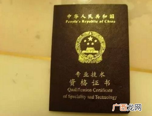 中级职称的报考条件,中级职称怎么进档？