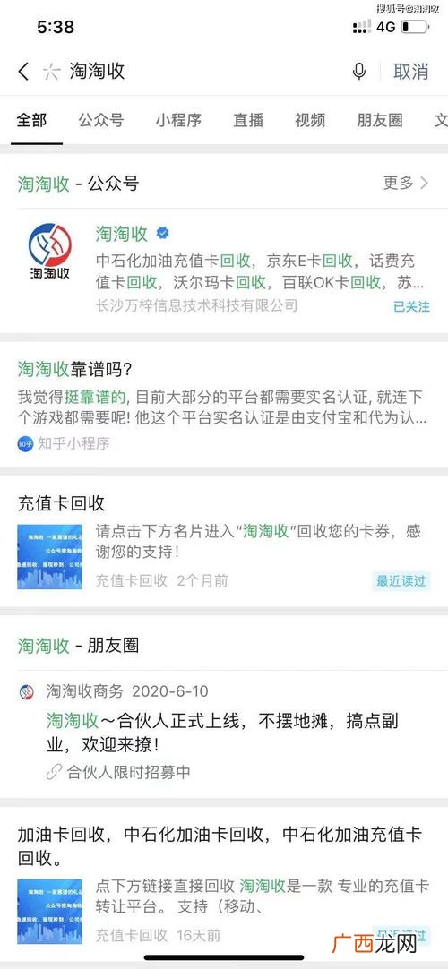 微信回收平台怎么找,手机支付宝怎么进回收？