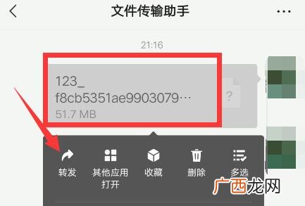 微信文件传输助手在哪,如何用文件助手把文件发给朋友？