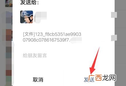 微信文件传输助手在哪,如何用文件助手把文件发给朋友？
