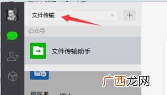 微信文件传输助手在哪,如何用文件助手把文件发给朋友？