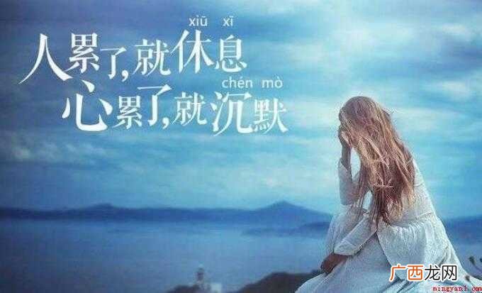一个人撑得很累的说说有什么 一个人撑得很累的说说有哪些