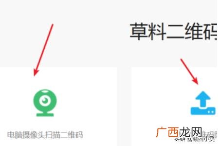 怎样在电脑上识别二维码,如何找电脑的二维码？