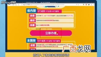 移动亲情号怎么办理,中国移动的亲情号怎么办理？