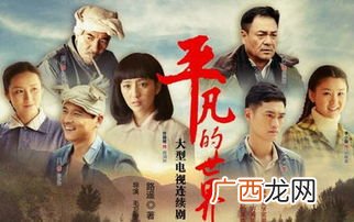 少安结局是什么,奔爱与自由大结局?