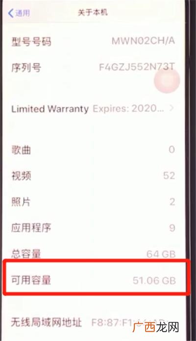 iphone运行内存怎么看,iPhone11如何看还剩下多少Data？