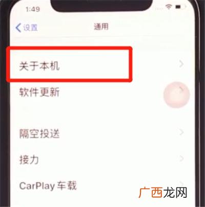 iphone运行内存怎么看,iPhone11如何看还剩下多少Data？