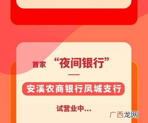 农商银行几点下班,农商银行什么时候上班？