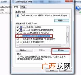 如何更改电脑的IP地址,电脑无法更改IP地址怎么办？