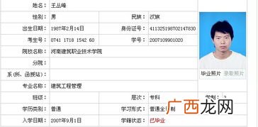 学籍信息是什么,大学的学籍是怎么来了？