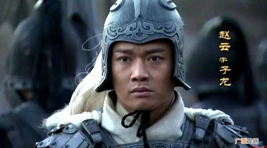 三国时期的赵子龙是被谁杀死的