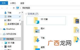 word文档后缀是什么,word文档后缀为啥是大写？