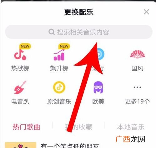 抖音怎么上传自己的音乐,抖音怎么上传自己喜欢的音乐？