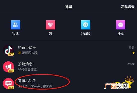 在哪里可以找到抖音小助手,抖音怎么找到抖音小助手，怎么关注抖音小助手？
