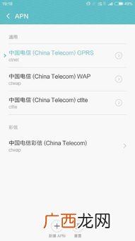 电信的接入点是什么意思,电信手机网络接入点telte什么意思？