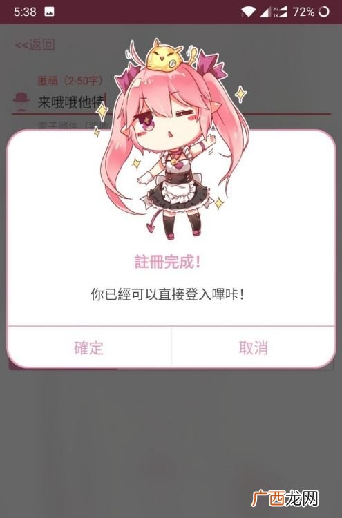 哔咔漫画怎么注册,哔咔哔漫画是什么？
