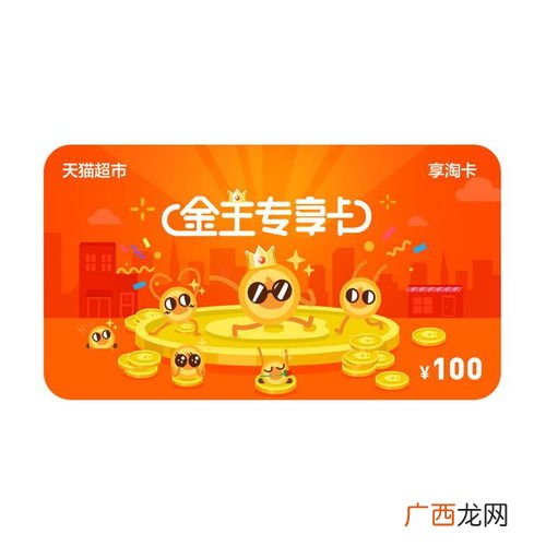 天猫超市卡是什么,天猫超市卡和天猫购物券有啥区别？