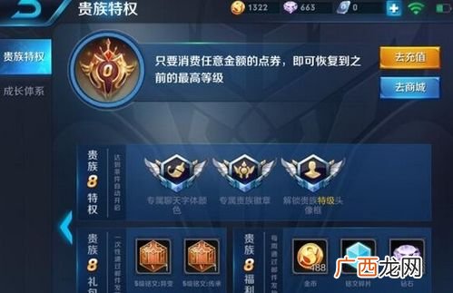 王者贵8需要多少,一个贵8的王者号大概能卖多少？