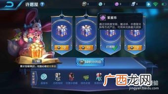 紫星币怎么获得,紫星币获取方法？