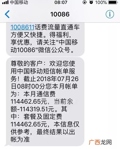 欠费的手机还能接收到短信吗,手机没话费了怎么接收验证码？