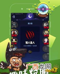 欢乐狼人杀6人局怎么玩,\"欢乐狼人杀\"6人游戏怎么玩？