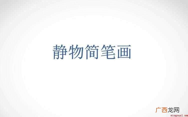 静物简笔画是什么呢?_时尚频道 静物简笔画是什么