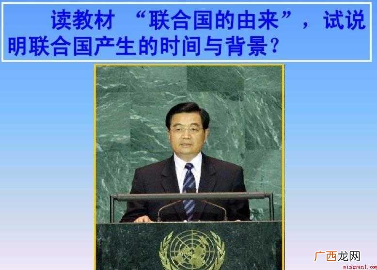 联合国日的起源是什么? 联合国日的由来是什么