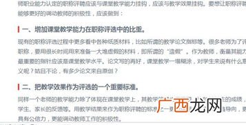 什么是中级教师,中级教资和初级教资有什么区别？