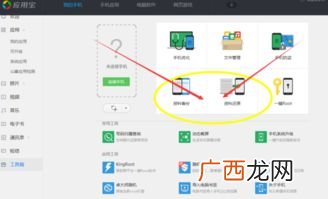 手机云端在哪里,手机管家云端备份如何读取？