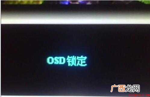 osd锁定如何解锁?以lg电视,解锁操作方法 osd锁定如何解锁