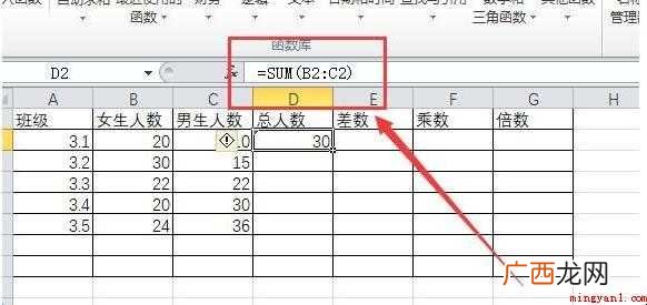 关于excel减法函数是什么 excel减法函数是什么