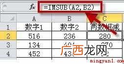关于excel减法函数是什么 excel减法函数是什么