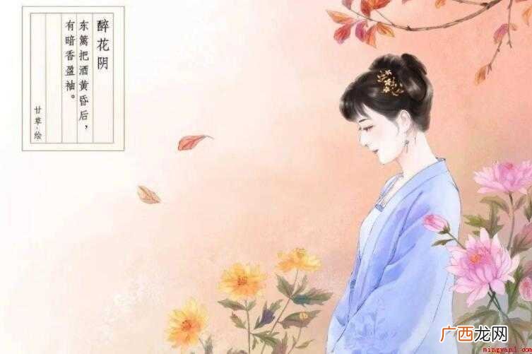 人比黄花瘦出哪首诗_诗歌 人比黄花瘦出自哪首诗