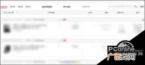 京东怎样进行追评,京东评价未通过怎么重新评论？