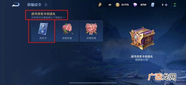 王者荣耀怎么改名,王者荣耀s28新赛季怎么获得改名卡？