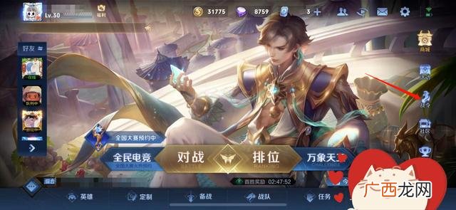 王者荣耀怎么改名,王者荣耀s28新赛季怎么获得改名卡？