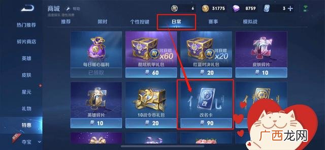 王者荣耀怎么改名,王者荣耀s28新赛季怎么获得改名卡？