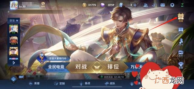 王者荣耀怎么改名,王者荣耀s28新赛季怎么获得改名卡？